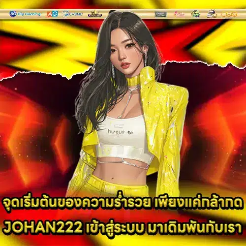 JOHAN222 LOGIN (2) JOHAN222 LOGIN (2)