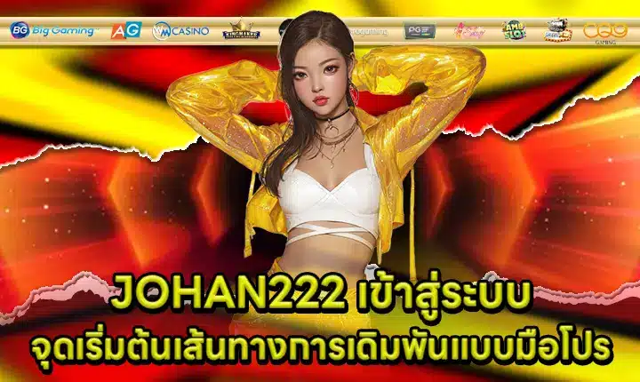 JOHAN222 LOGIN Cover JOHAN222 LOGIN Cover