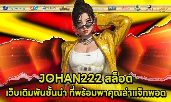 JOHAN222 SLOT Cover JOHAN222 SLOT Cover