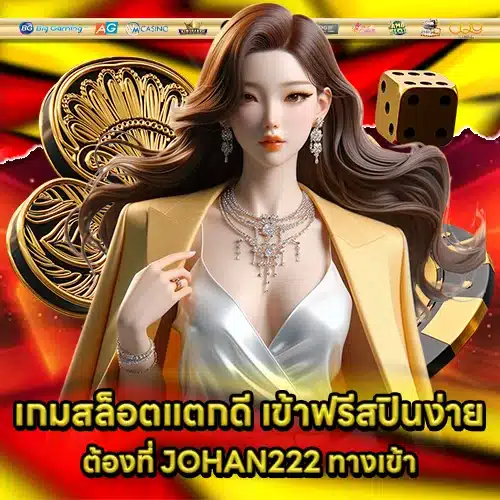JOHAN222 access (1) JOHAN222 access (1)