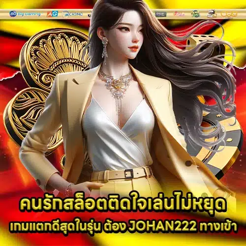 JOHAN222 access (2) JOHAN222 access (2)
